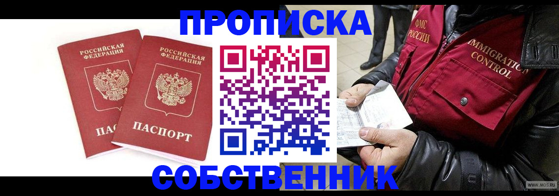прописка паспорт в Тамбовской области