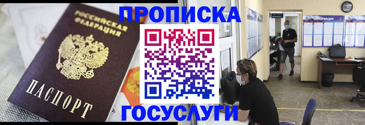 временная регистрация адрес в Тамбовской области