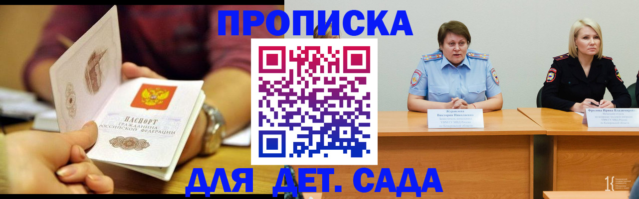 временная регистрация недорого в Тамбовской области